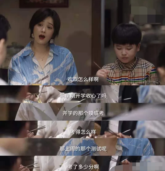 这次出演《小舍得》,真是演技开挂!