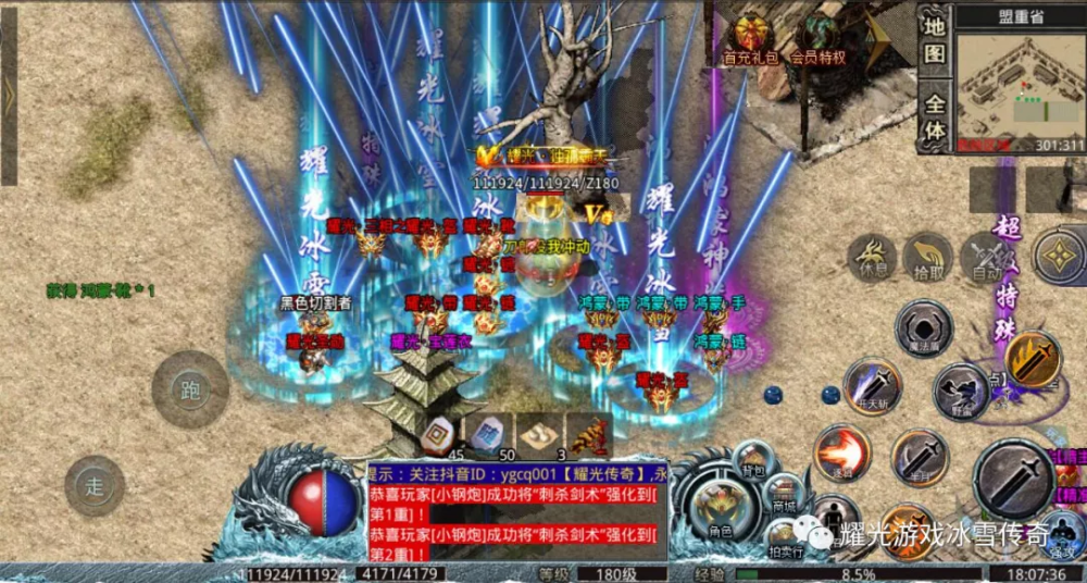 耀光冰雪传奇冰雪之巅已经正式开服了初期玩法攻略