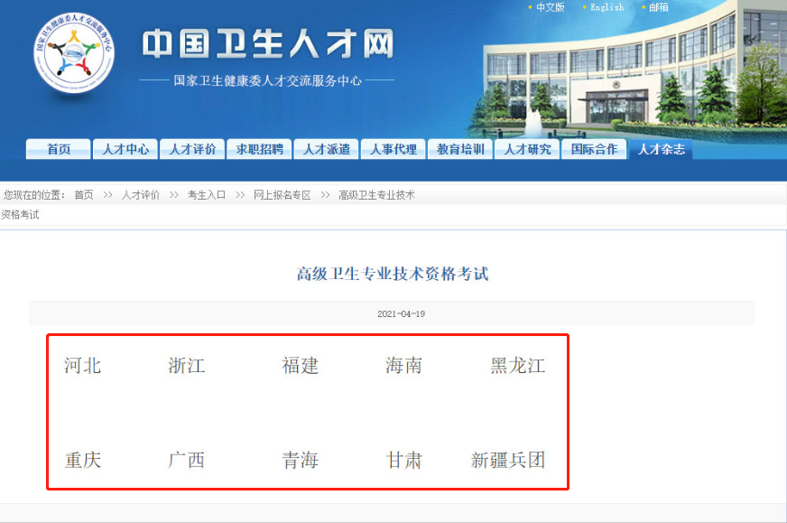 湖南中级职称报名_中级职称湖南报名入口官网_中级职称湖南报名时间