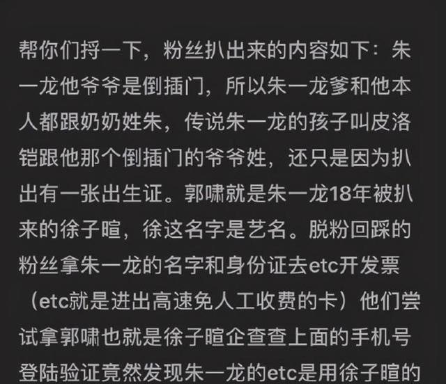 朱一龙遭脱粉回踩曝大量未修图双下巴大褶子水桶腰一言难尽
