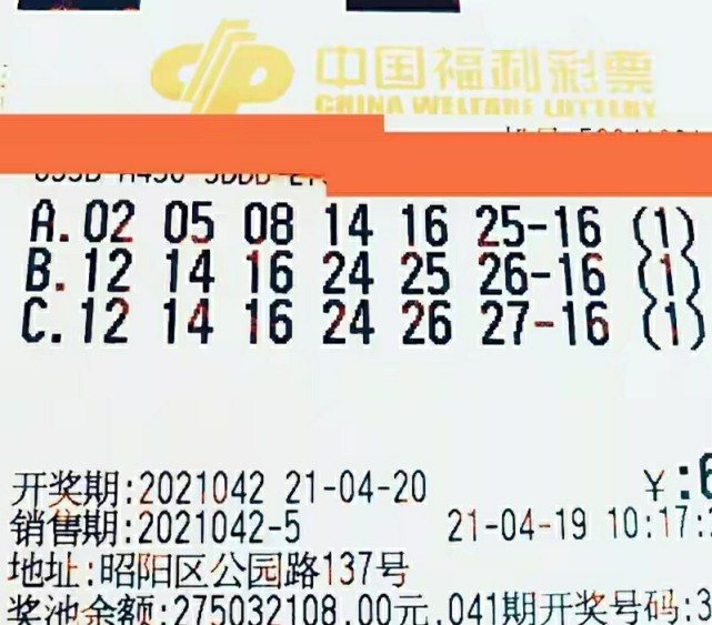 双色球042期晒票6张单式票冲击大奖网友好运总是属于别人