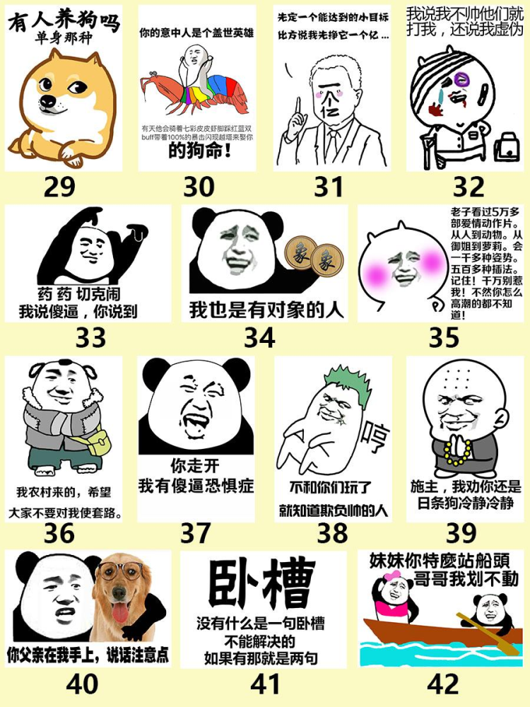 z世代的第二语言万物皆可表情包