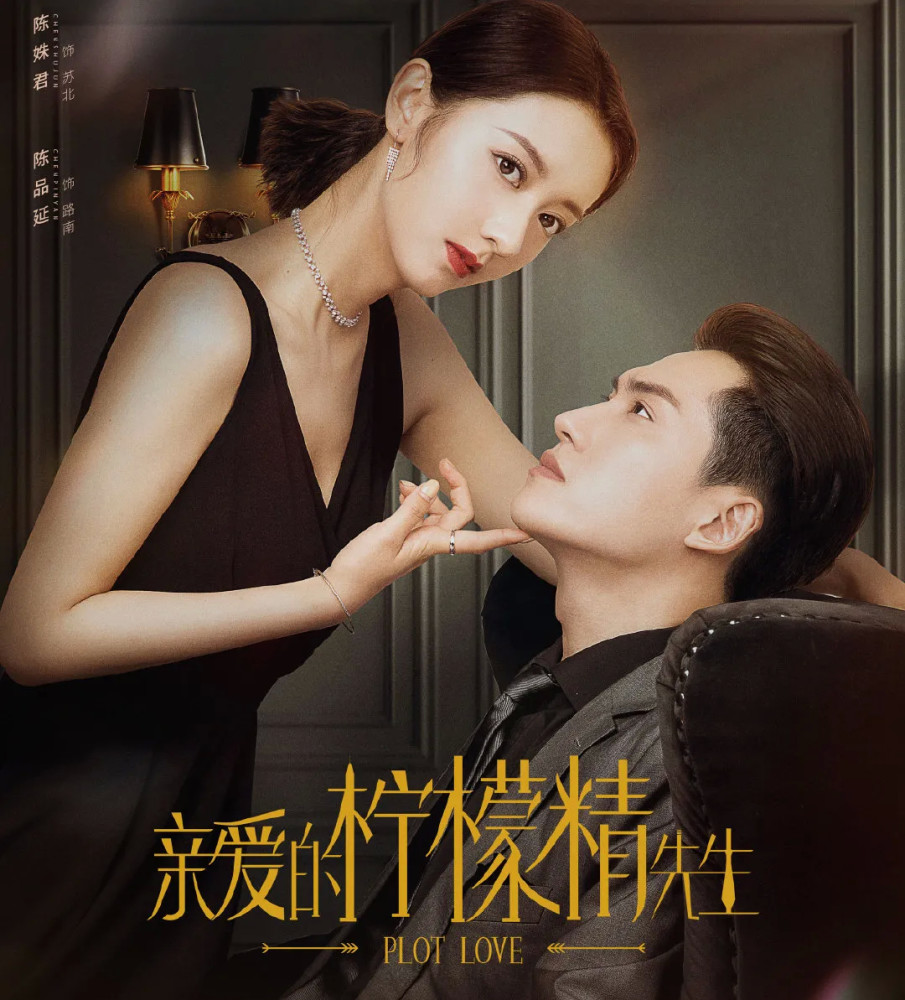 这是不给钱就能看得吗亲爱的柠檬精先生信息量太大了