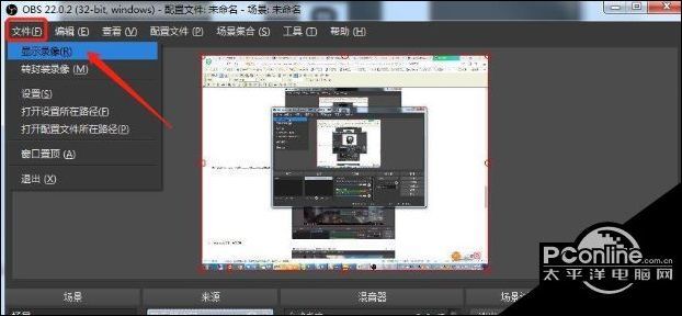 Obs Studio录制屏幕设置步骤分享 腾讯新闻