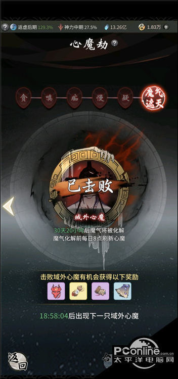 一念逍遙心魔玩法攻略