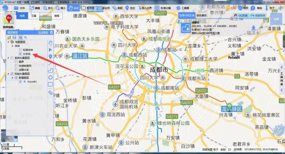 下載好成都市範圍電子地圖