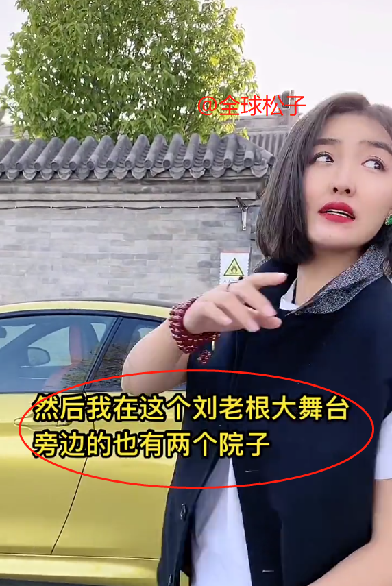 紧接着,娇娇指着旁边的灰墙红门,像是四合院一样的建筑,称自己在(北京