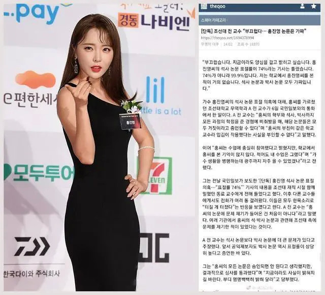 盘点近年来学术造假事件仝卓张裕卿洪真英