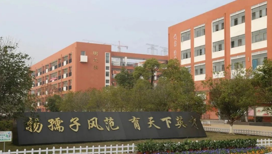 世界艾乡资讯-小升初择校|南昌三中教育集团-艾灸品牌-世界艾乡官方