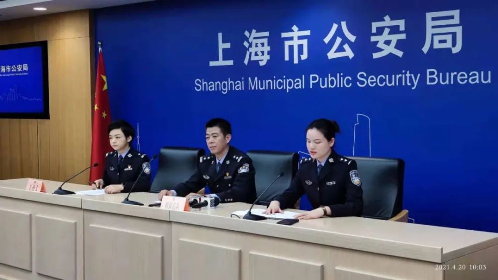 上海市公安局刑侦总队五支队政委王广在发布会上介绍,上海公安于2011