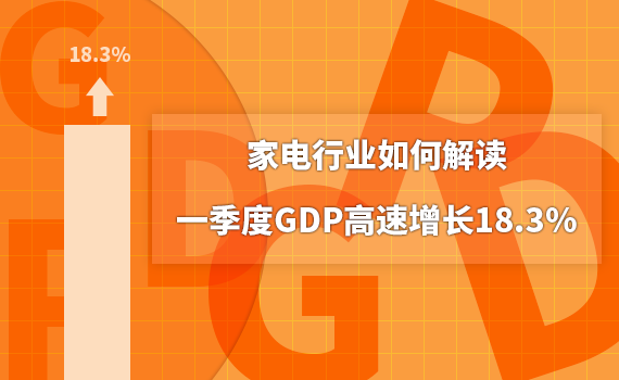 电器GDP_不到10年GDP翻一番,长沙证明:不搞房地产,经济也能搞得好