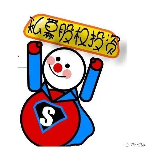 新业锐见民法典中窥探私募股权基金一总则篇