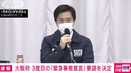 日本各地将计划再次宣布紧急事态宣言 腾讯新闻