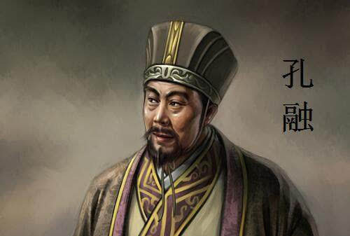 孔融4岁就懂得让梨12年后他哥哥也让了一次结果丢了性命