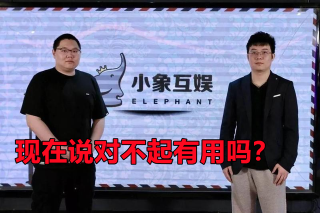 小象ceo被逮捕后再传噩耗惨遭虎牙封杀神秘土豪透漏背后辛秘