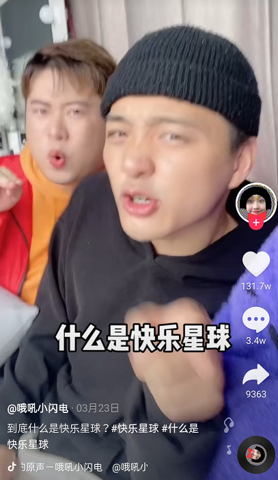 快乐星球抖音出圈:491小时热搜背后的流量模式