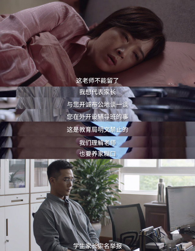 《小舍得》:老师的崩溃与家长的悲欢并不相通