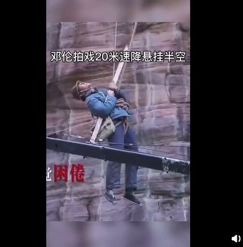 邓伦拍戏吊20米威亚速降悬挂半空 场面惊险