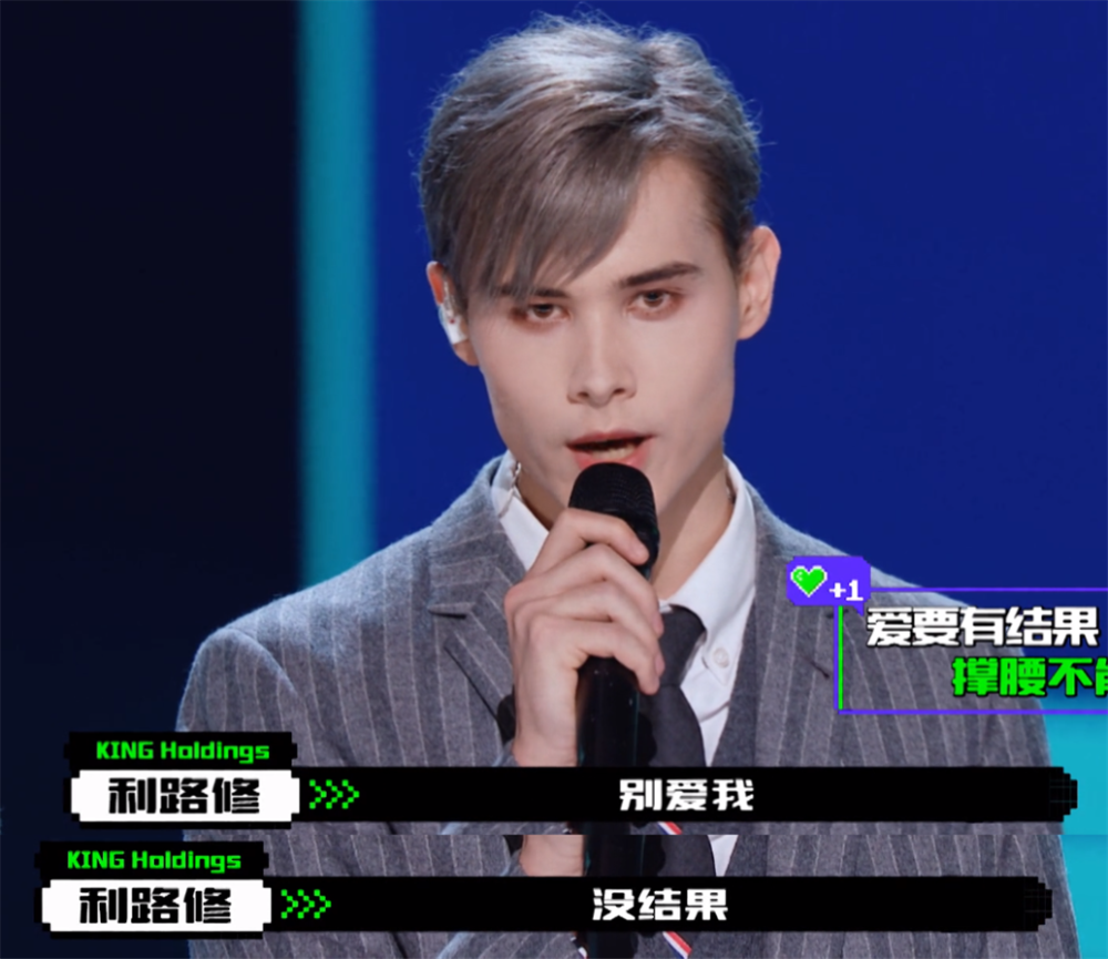 而后来,利路修说了"别爱我没结果"也没用,如今只能郑重警告粉丝"你们