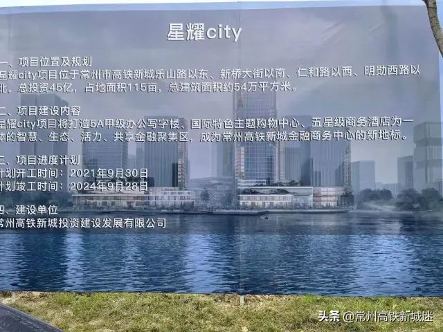 炫星耀city设计方案公布高铁新城迎来顶级商业配套