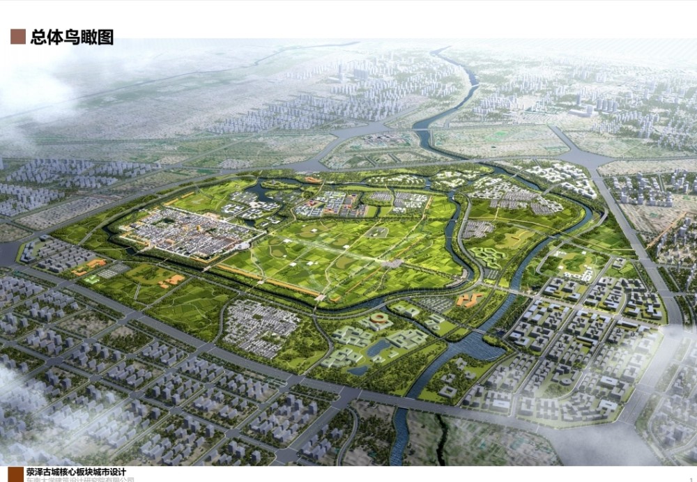 荥泽古城核心板块总体鸟瞰图文旅体验区中,汉代文化苑囿区以古钓鱼台