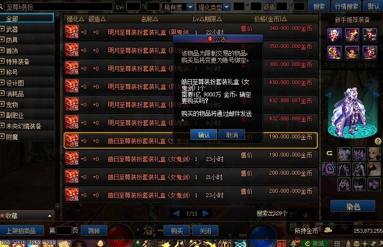 dnf2021五一套装都有什么 五一全职业武器装备外观分享[多图]图片6