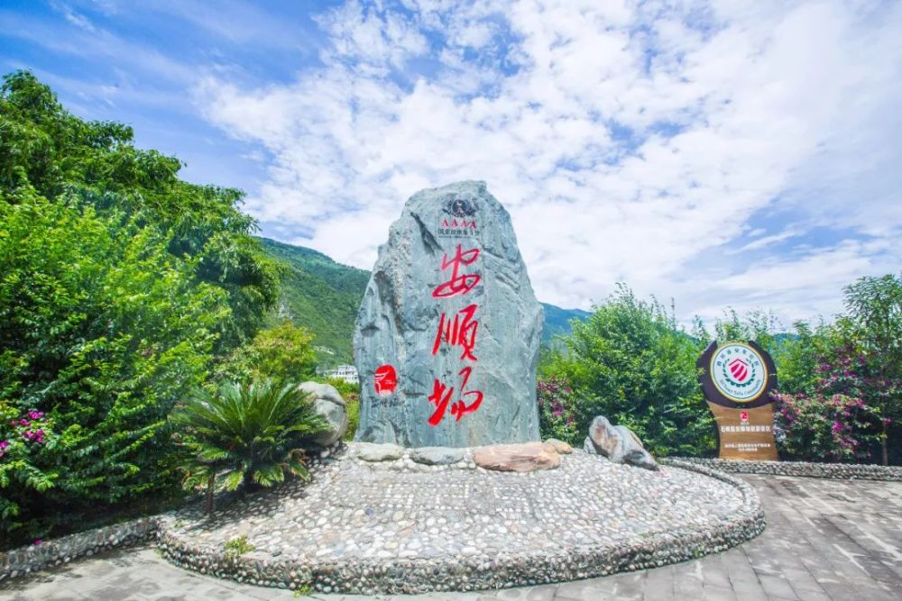 筑牢信仰之基打响红色品牌石棉县依托红色资源发展红色旅游