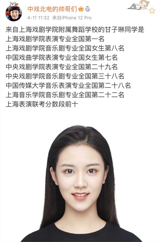 也看上去温也很有眼缘;对比起来,这位上戏表演全国第一的甘子琳同学