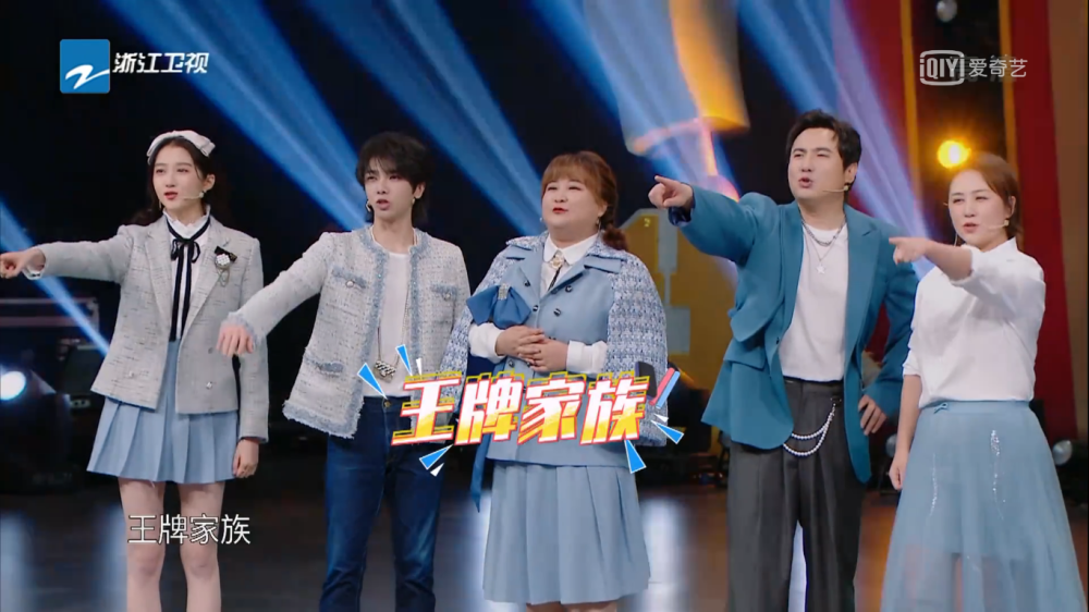 毕竟沈腾作为这档节目的常驻嘉宾,更是"王牌家族"中最大的腕,为了能帮