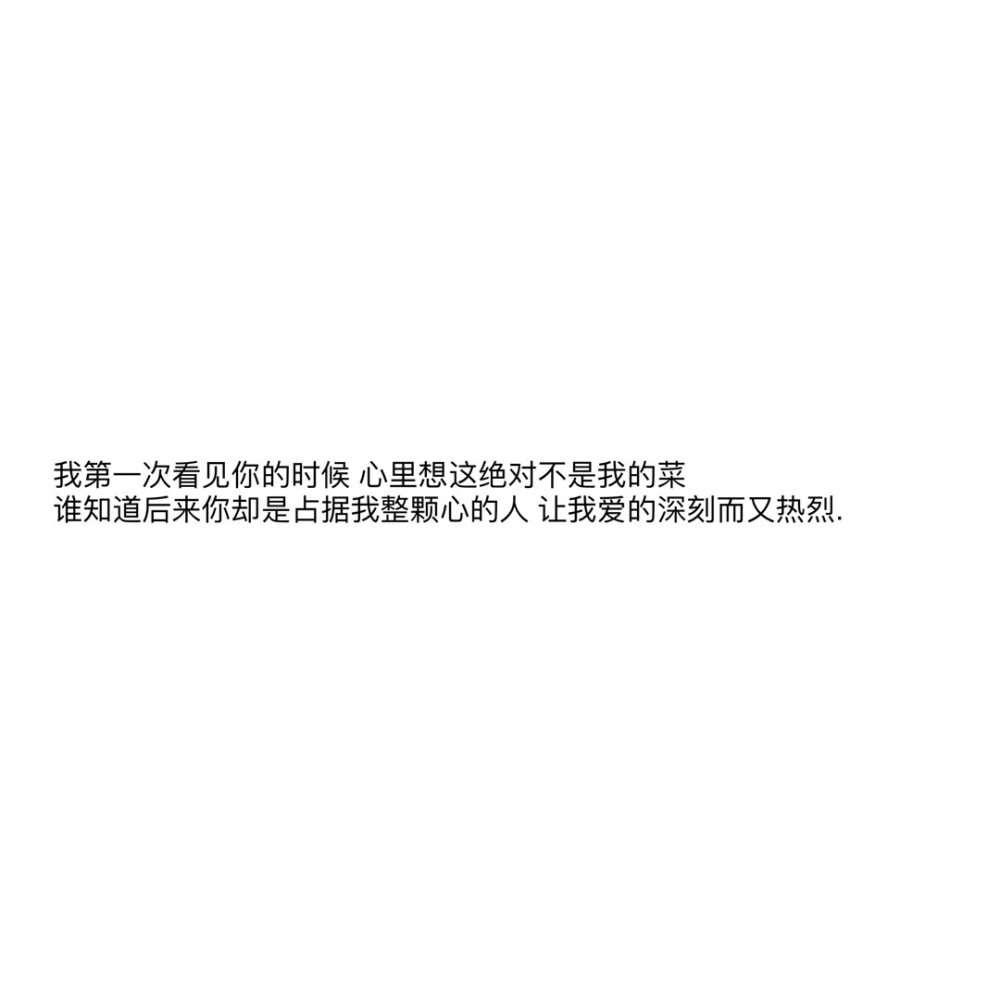 适合官宣的心动文案