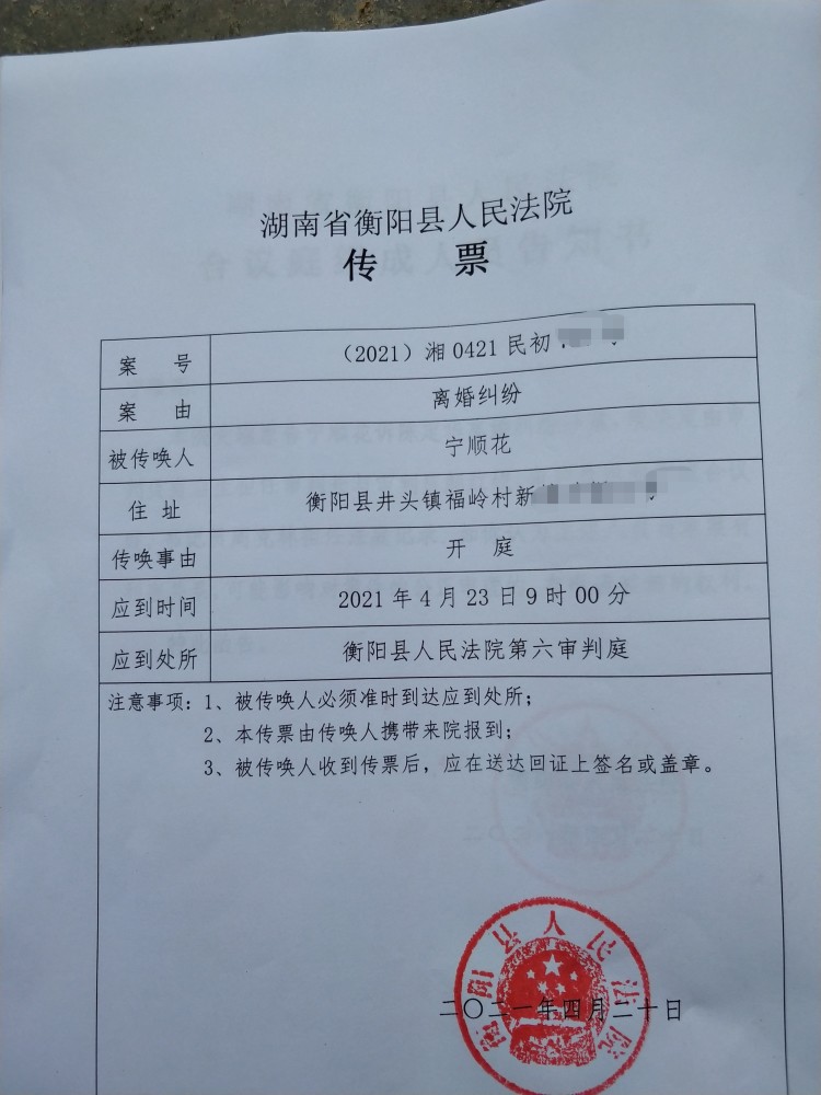 湖南衡阳女子5年4次起诉离婚被驳续第五次周五开庭