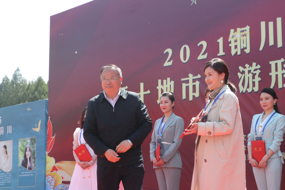 值得一提的是,铜川市还聘请了《中国地名大会》知名选手邱晨为铜川