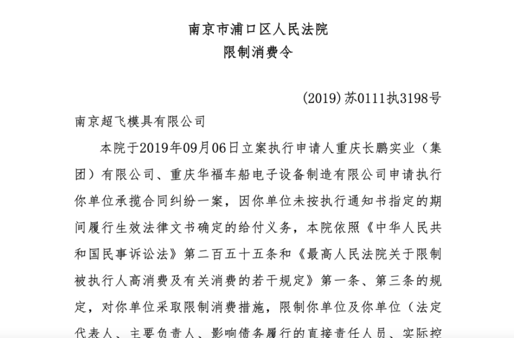 企查查顯示,馮麗麗直接持有超達裝備1.35%的股份,系公司第四大股東.