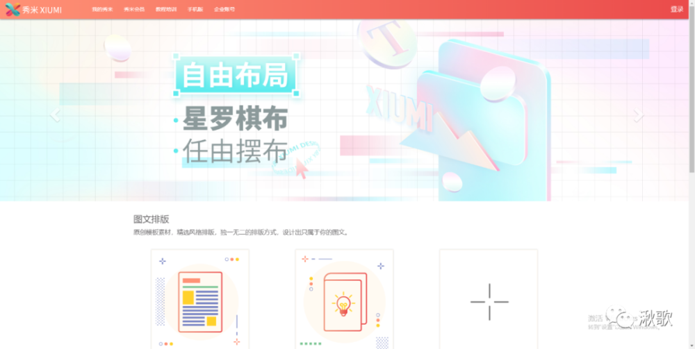 公众号编辑器:秀米编辑qi_腾讯新闻