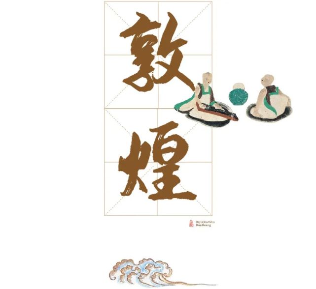 敦煌艺术:美美与共,携手守护|阿旃达