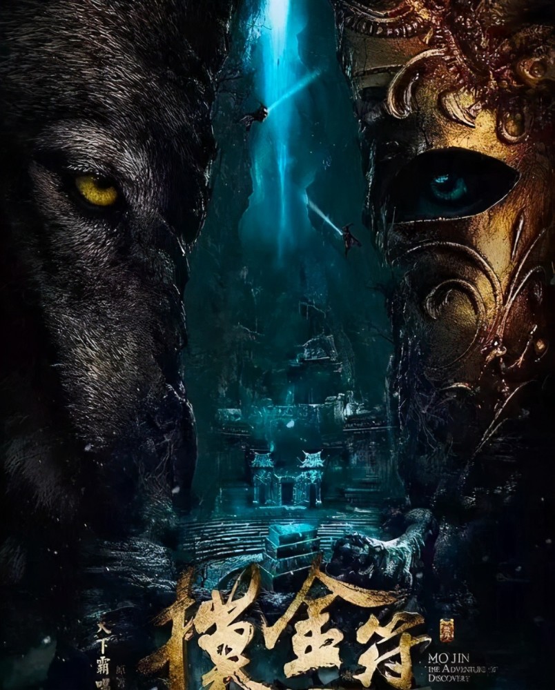 盗墓剧《摸金符》来袭,天下霸唱巨制,真实故事改编而来