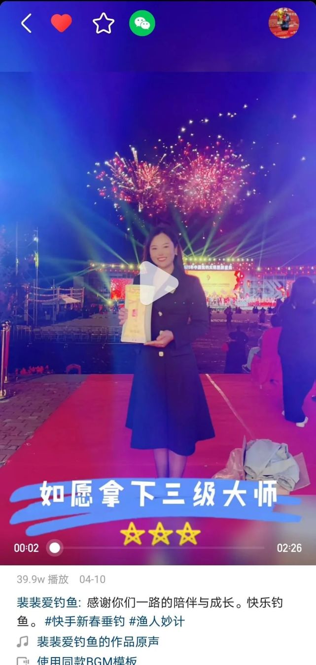 快手与中钓协达成战略合作打造新钓鱼生态平台
