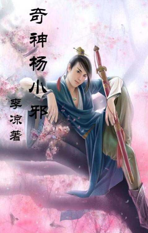 他是诙谐武侠小说的开山鼻祖,相比于金古梁温黄也丝毫不逊色!