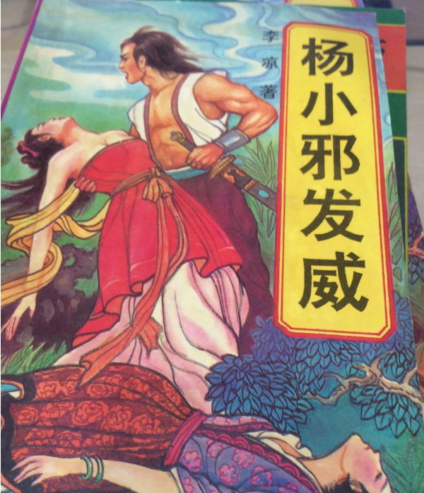他是诙谐武侠小说的开山鼻祖,相比于金古梁温黄也丝毫不逊色!