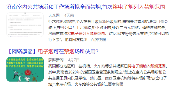 同一晚,9名大学生吸电子烟后入院!