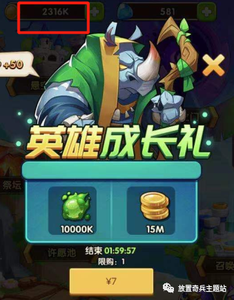 充值大礼包|隐藏充值礼包怎么触发？ 隐藏礼包如何触发？