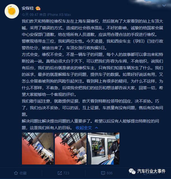 特斯拉绝不妥协 新华社 谁给了特斯拉 不妥协 的底气 腾讯新闻