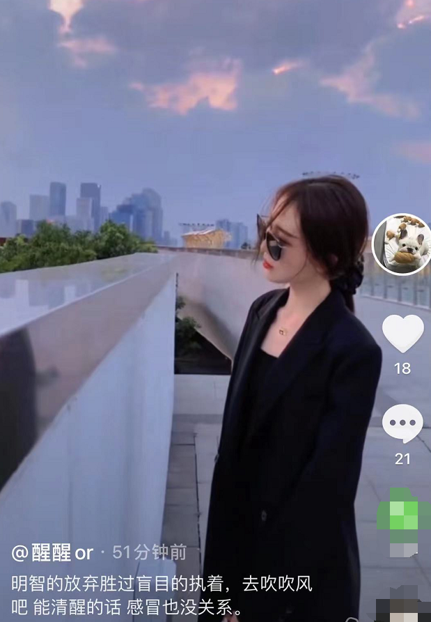 女网红醒醒道歉是假的