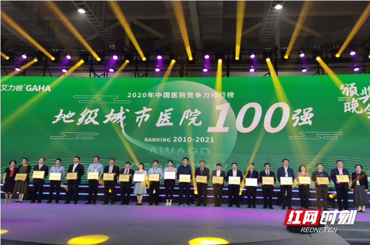 全国整形医院排行榜_中国高校综合医院,手术量排名50强!前3名中河南出彩,占据2席!