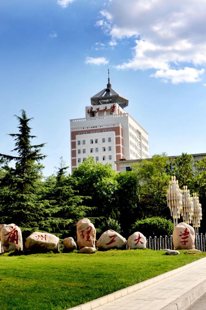 继兰州大学之后甘肃一高校争抢人才90平现房一套冲击双一流有望