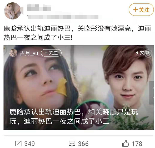 鹿晗被曝出軌熱巴和女友分手,關曉彤卡點為他慶生闢謠,大秀恩愛