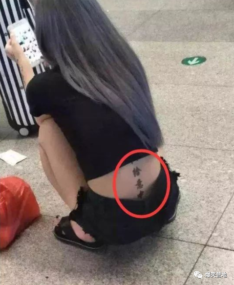 女友的背上有几个字每次看到都觉得好羞辱