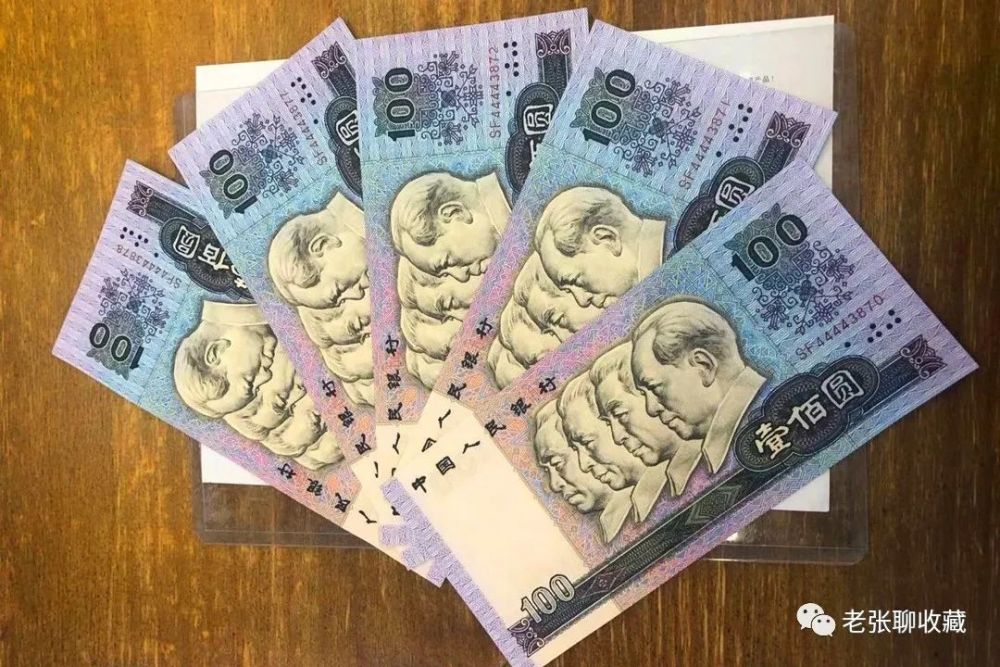 在纸币收藏市场上,说起百元纸币中的潜力股,很多人认为是第五套人民币