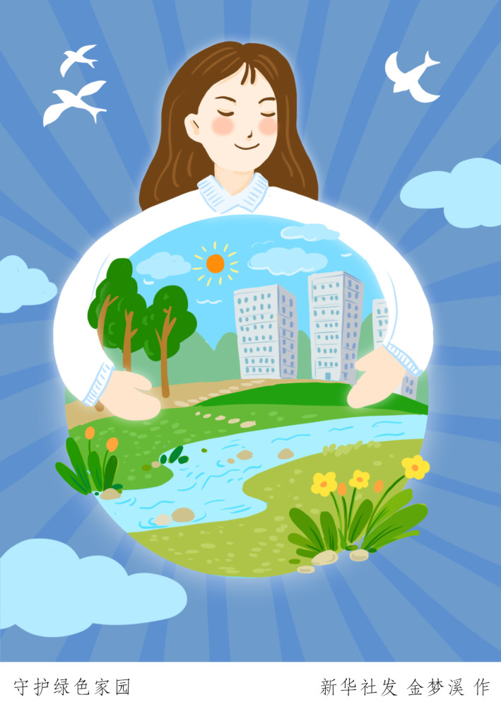 图表插画世界地球日守护绿色家园