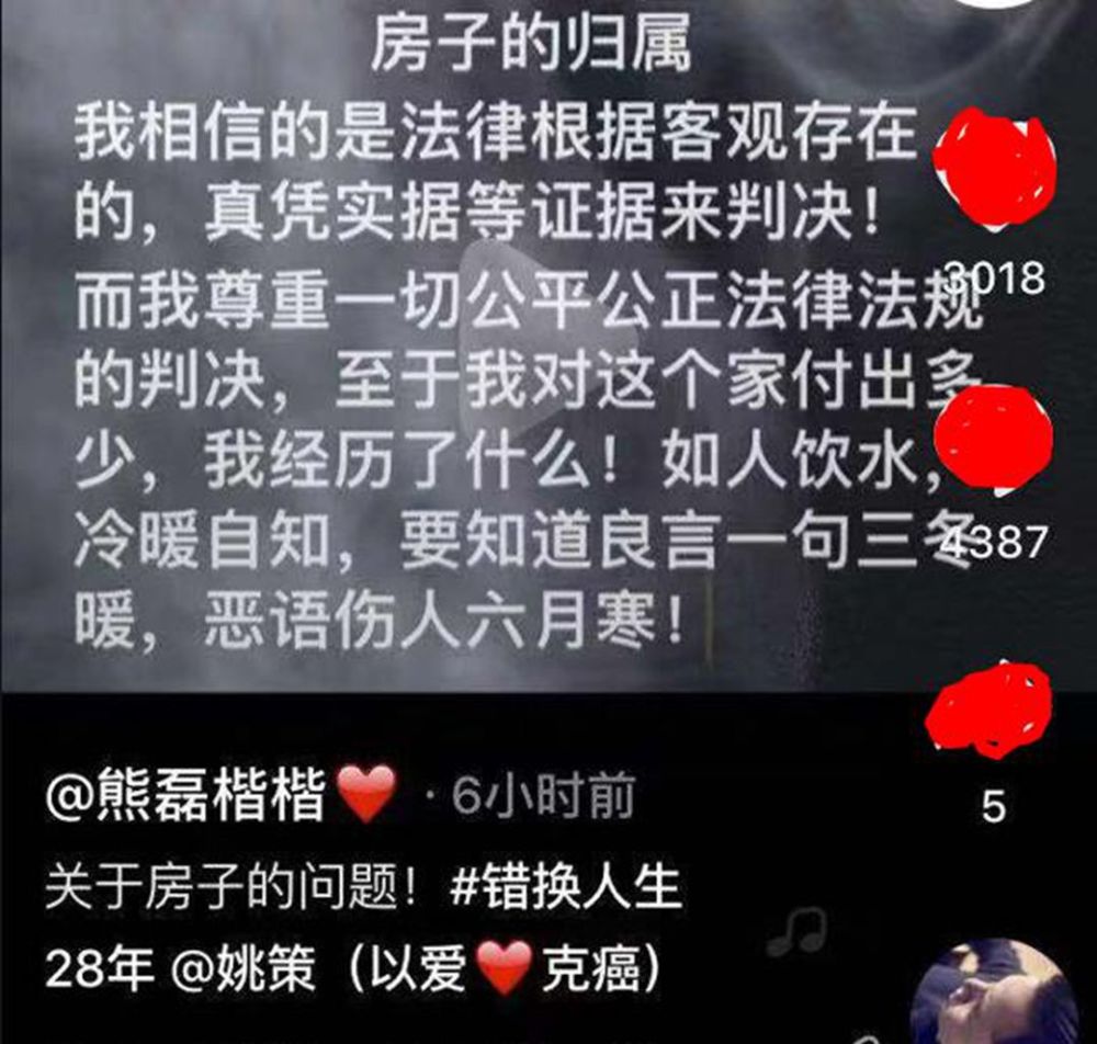 熊磊深夜发文,正面回应房子归属问题,网友:怪不得人家说媳妇随婆婆